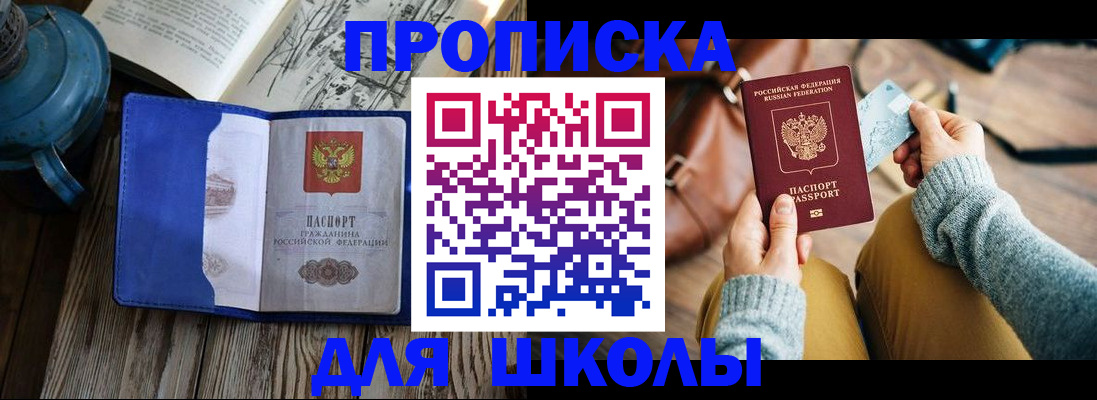 временная регистрация в квартире в Сибае