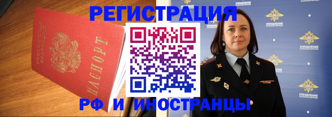 прописка поиск в Сибае