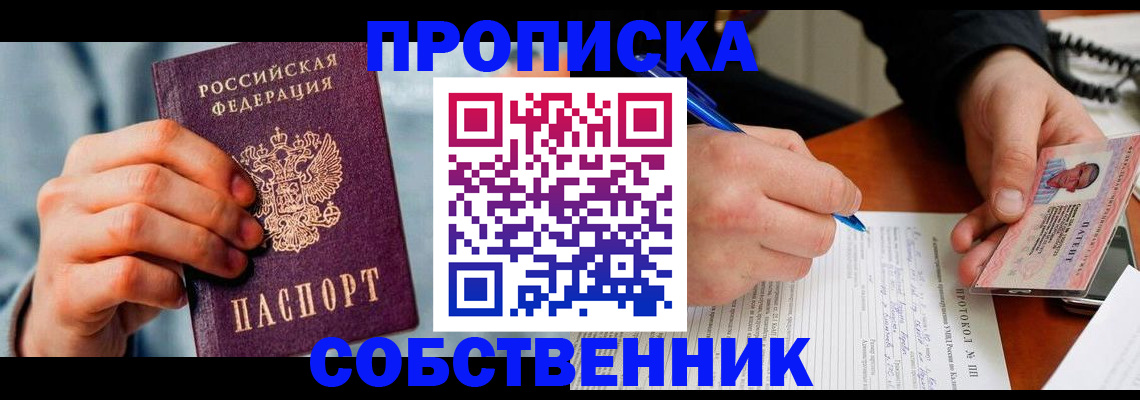 найти адрес прописки в Сибае